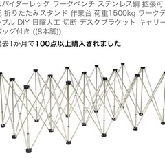 スパイダーレッグ