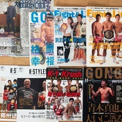 雑誌　格闘技の画像