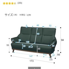 ニトリ　Nシールド　ハイバックソファの画像