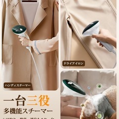 スチームアイロン衣類スチーマー 小型 20秒立ち上がり 2段階スチーム量調節の画像