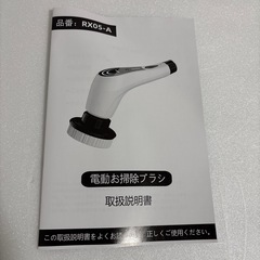 バスポリッシャー 電動掃除ブラシType-C充電式 年末掃除 PSE認証済の画像