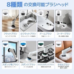 バスポリッシャー 電動掃除ブラシType-C充電式 年末掃除 PSE認証済の画像