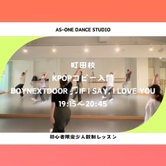 🌼AS-ONE DANCE STUDIO初の発表会🌼の画像