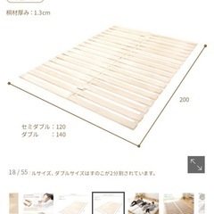 すのこマット、パレットベッドの画像