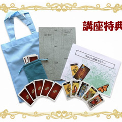 ミニタロット講座（日本一簡単なタロット）の画像