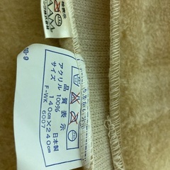 クレージュ敷毛布2枚の画像