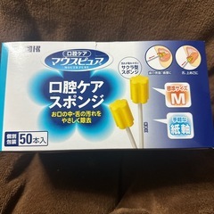 口腔ケアスポンジの画像