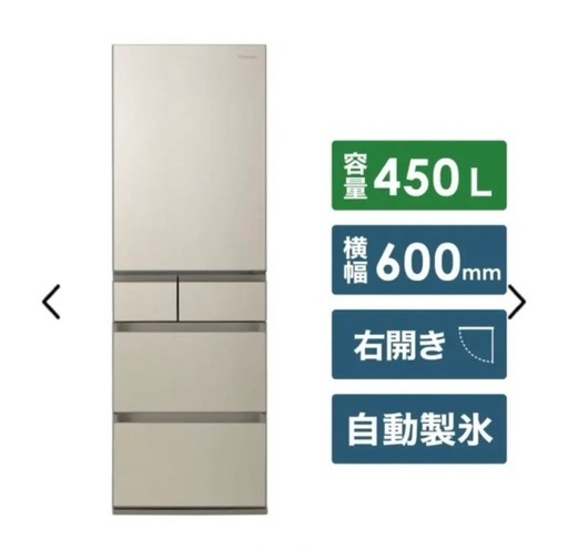 Panasonic 5ドア冷蔵庫 2021年製450L