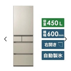 Panasonic 5ドア冷蔵庫 2021年製450Lの画像