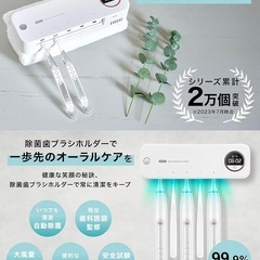 歯ブラシ除菌器 UV除菌 送風 壁掛け 歯ブラシホルダー 自動除菌 時計機能 USB充電 白 おしゃれの画像