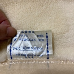 アクリル毛布140✖️200の画像