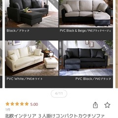 白レザーソファーの画像