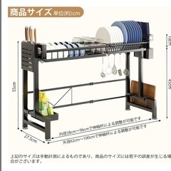 水切りラック シンク上 伸縮 ステンレス 食器水切りラック (シンク上一段式伸縮の画像