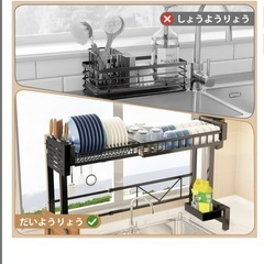 水切りラック シンク上 伸縮 ステンレス 食器水切りラック (シンク上一段式伸縮の画像