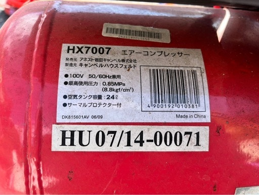 コンプレッサー