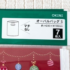 オーバルバッグ　クリスマス　7枚×２袋の画像