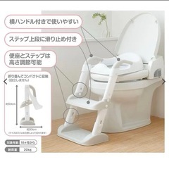 ステップ付き補助便座の画像