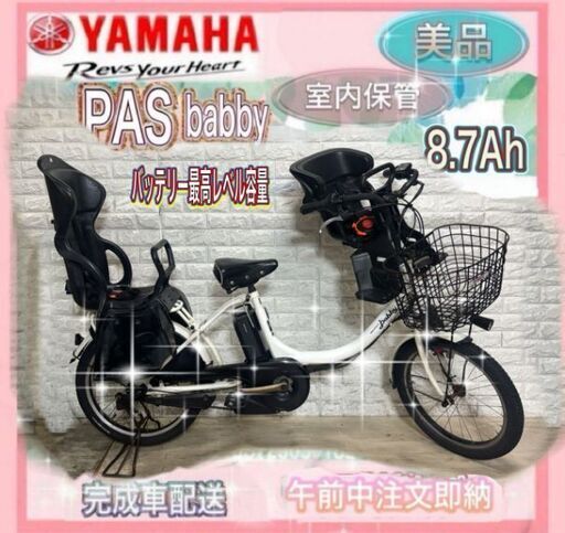 ✨美品✨室内保管✨YAMAHA電動自転車✨7 (チョコな。) 大阪の電動