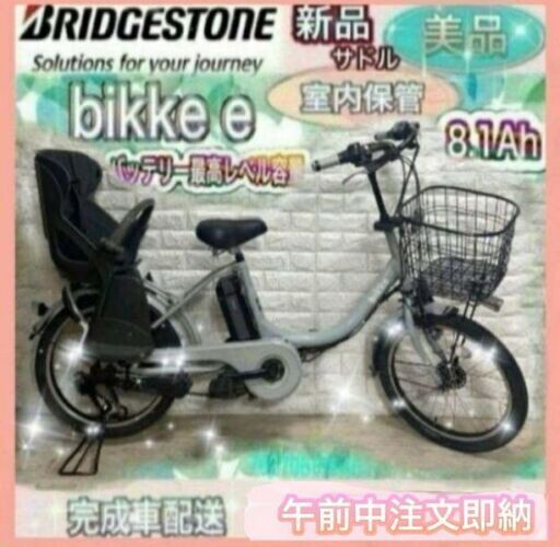 ✨美品✨室内保管✨ブリヂストン電動自転車✨7 (チョコな。) 大阪の