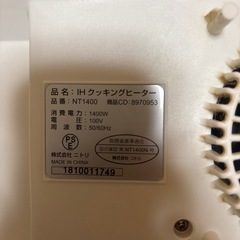 IHクッキングヒーター
の画像
