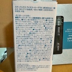 スターバックス　グラスの画像