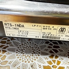 リンナイ　1口コンロ　プロパンの画像