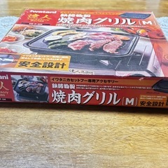 焼肉グリル　の画像
