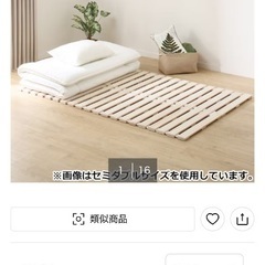 ダブル 丸めてしまえる桐すのこベッド(CPR) ニトリの画像