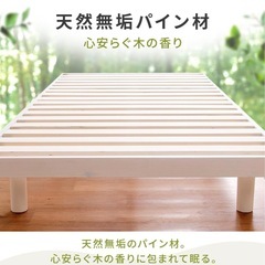 セミダブルベッド　パイン材の画像
