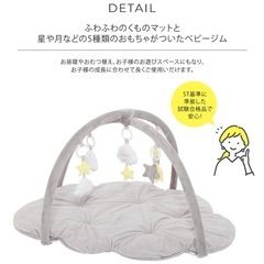 ふわふわ 雲のプレイジム マット
の画像