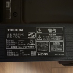 無料でお譲りします。32型液晶テレビの画像