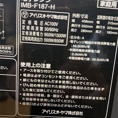 🐯2024年式 アイリスオーヤマ電子レンジ🐯の画像