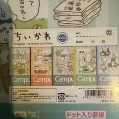 ちいかわ　ノートの画像