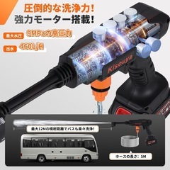 コードレス高圧洗浄機  収納バケツ付きの画像