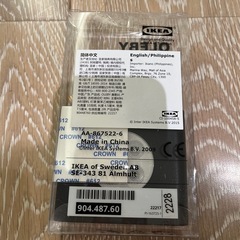 IKEA イケア　オーレビー　人感センサーライトの画像