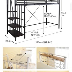 階段付きロフトベッド
の画像