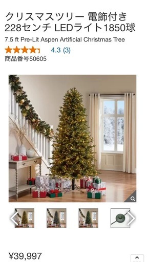 
クリスマスツリー　228cm　マイクロLEDライト　飾り付き　