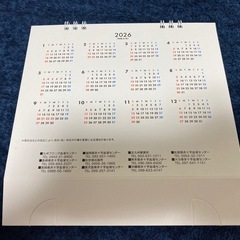 日本赤十字献血カレンダー2026けんけつちゃんの画像