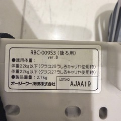 OGK 後ろ用 子供乗せ チャイルドシート 22kgまでの画像