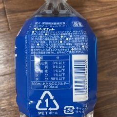 ペットスエット 愛犬・愛猫用　2Lの画像