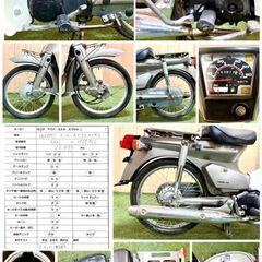 【動画あり】★ホンダ スーパーカブ50カスタム★セル付き4速 実動 原付 AA01型 FI インジェクション 4サイクル カブ 新聞 ウーバー 松本市の画像
