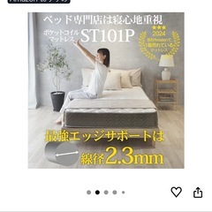 セミダブルマットレス(引き取りにこれる方))の画像