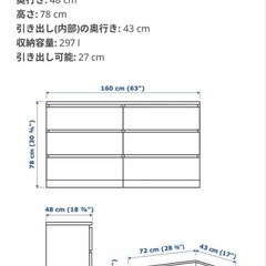 IKEA マルム　ローチェストの画像