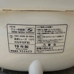 炊飯器　3.5合　2019年製　炊飯ジャーの画像