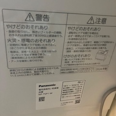 【急募】Panasonic 食洗機 NP-TSP1-W 2024年製の画像