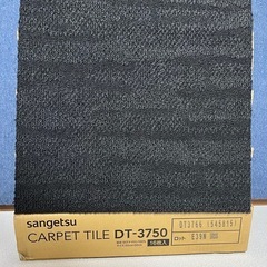 新品　サンゲツ タイル カーペット　ラグ 黒の画像
