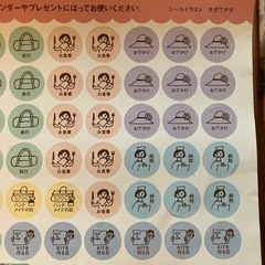 ⭕️ご予定シール★カレンダーやスケジュール帳などに❣️の画像