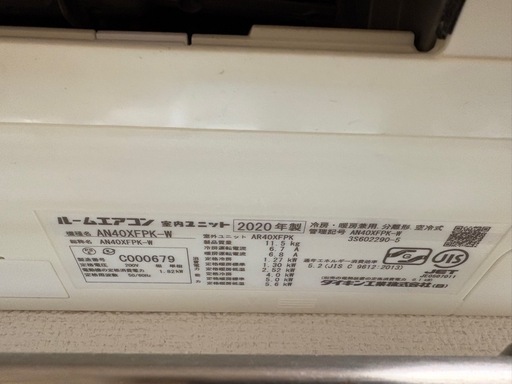 ダイキンエアコン 14畳200V室内＆室外機　リモコン取説12／25以降発送 ダイキン（DAIKIN） エアコン おもに14畳 AXシリーズ ホワイト 2025年