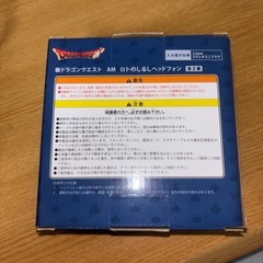 ロトの印ヘッドフォンの画像