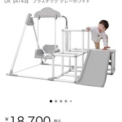 ジャングルジムの画像